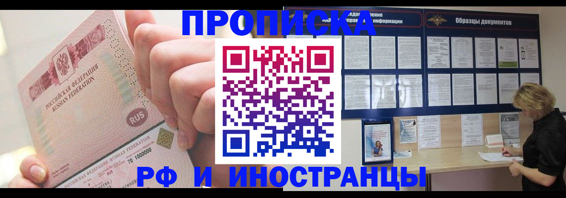 временная регистрация в Краснодарском крае