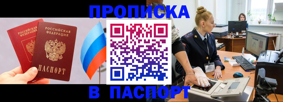 прописка для военкомата в Краснодарском крае