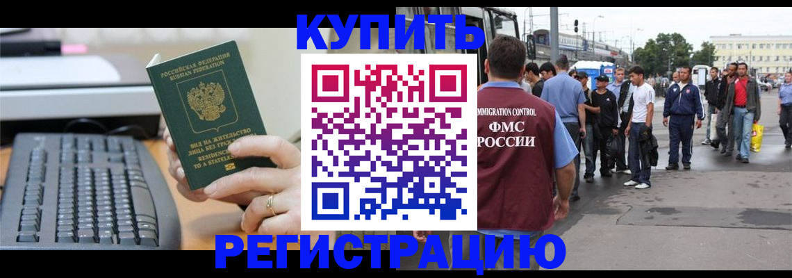 временная регистрация гарантия в Краснодарском крае