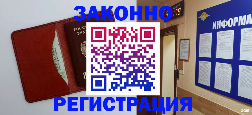 прописка законно в Краснодарском крае