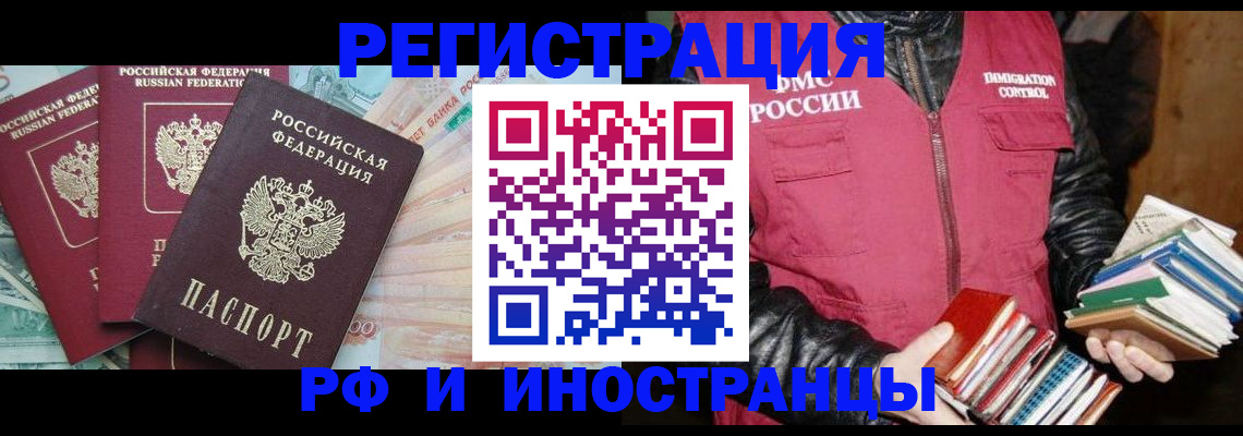 прописка законно в Краснодарском крае