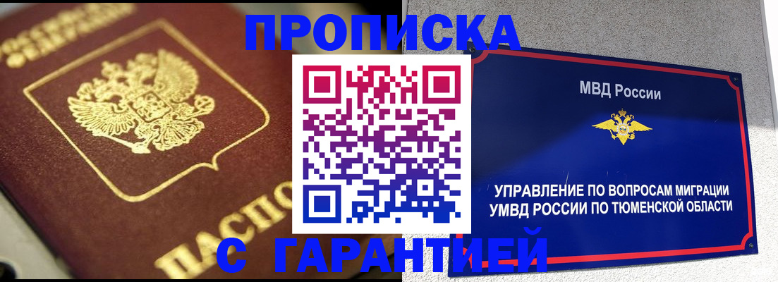 временная прописка в Краснодарском крае