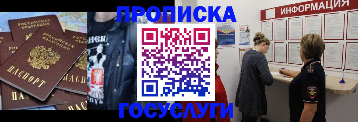 временная регистрация адрес в Краснодарском крае